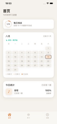 练耳进阶「主页」界面，展示当天的每日挑战进度和本月练习打卡日历